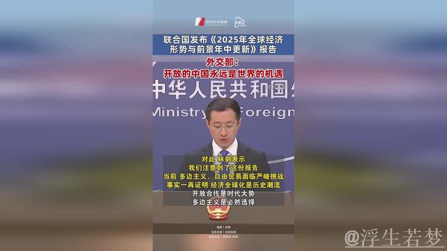 世界焦点丨向全球传递“中国信心”——海外关注2025年中国经济增长目标 世界焦点丨向全球传递“中国信心”——海外关注2025年中国经济增长目标