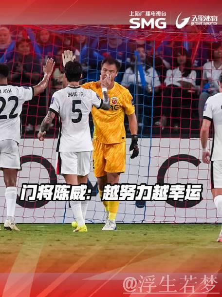 亚冠-陈威神勇12扑救 上海海港客场战平柔佛新山0-0 亚冠-陈威神勇12扑救 上海海港客场战平柔佛新山0-0