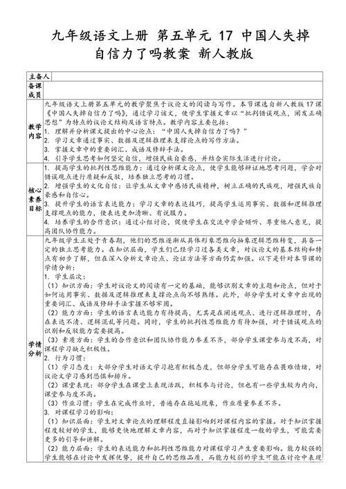 竞走冠军的慢节奏教学课堂 竞走冠军的慢节奏教学课堂